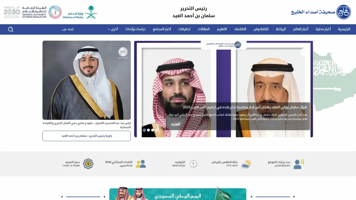 Asdaa — News & Media Portal — case study screenshot