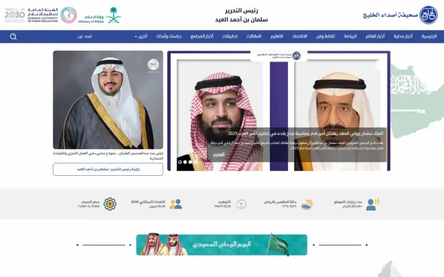 Asdaa — News & Media Portal — case study screenshot