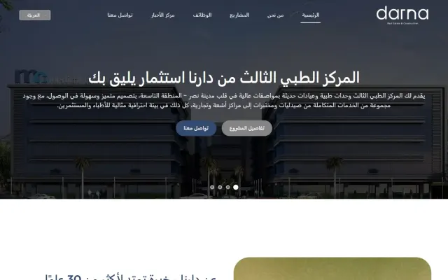 Darna — Real Estate Marketplace — case study screenshot