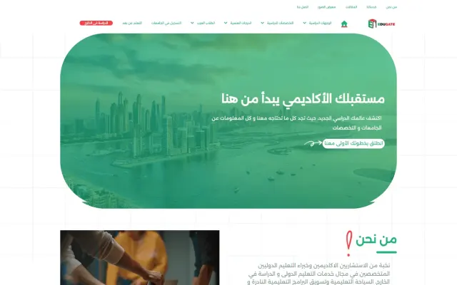 EduGate UAE — Student Admission Portal — case study screenshot