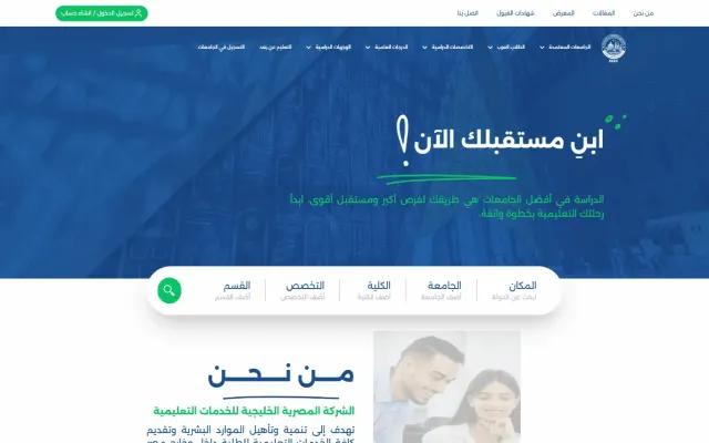 EGEC MENA — Educational Consulting Platform — case study screenshot