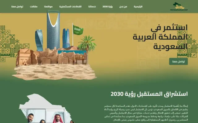 Invest in KSA — Saudi Investment Platform — case study screenshot