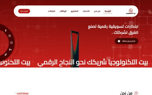 Tech House KSA — IT Services Company — case study screenshot