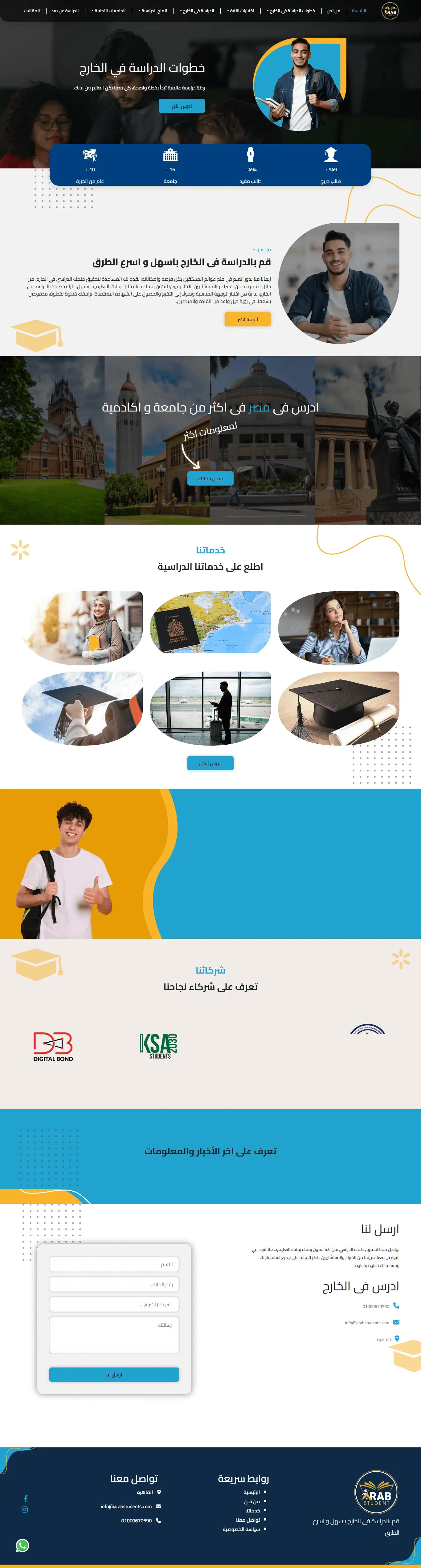 Arab Students — Study Abroad Platform — case study screenshot